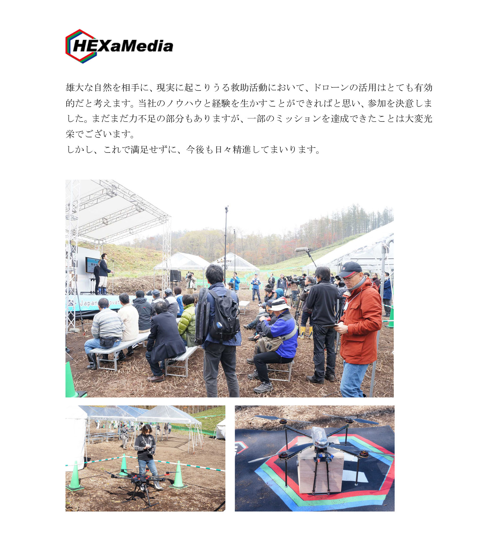 Microsoft Word - ニュースリリース1019.docx